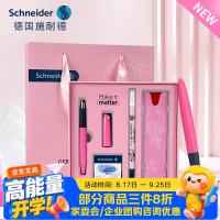 施耐德 绚丽钢笔礼盒 初高中学生练字墨水笔套装EF尖 绚丽粉55162149