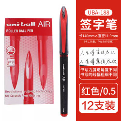 uni 三菱（Uni）UBA-188M中性笔AIR自由控墨签字笔顺滑绘图直液式水笔 红色12支装