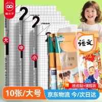 猫太子 包书皮保护套磨砂透明自粘书皮一二三年级防滑书套书本保护书膜小学生包书纸 10张A4大号