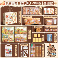 语季 卡皮巴拉文具套装礼盒小学生女孩生日礼物开学礼品学习奖励男孩女孩一年级文具 新年礼物 【礼品