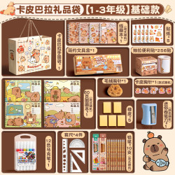语季 卡皮巴拉文具套装礼盒小学生女孩生日礼物开学礼品学习奖励男孩女孩一年级文具 新年礼物 【礼品