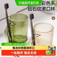 沃德百惠 漱口杯刷牙洗漱杯子情侣学生宿舍家用牙膏牙刷收纳牙具杯