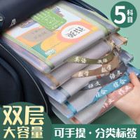 一树梨花 学科科目分类文件袋 拉链式双层大容量小学生初高中生作业课本手提袋透明网纱拎书资料试卷收纳袋