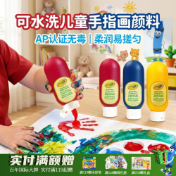 绘儿乐 儿童AP安全认证无毒手指画颜料手搓颜料经典3瓶套装 红黄蓝3瓶装手指画颜料（147ml*3）