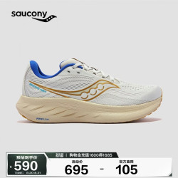 saucony RIDE 18驭途18男女同款缓震慢跑训练跑步鞋 浅卡基 37