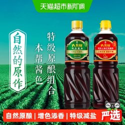 欣和 生抽酱油套装  塑料瓶装 1L