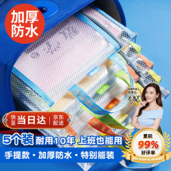 猫太子 科目分类袋防水双层加厚开学必备文件袋课本A4收纳袋小学生透明学科一年级补习试卷书本作业拉链袋