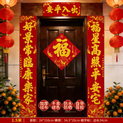 渡鹊桥 黑字对联2026马年春联春节福字门贴背胶过年门联新春布置新年装饰 1.5米春联福字【出入平安-