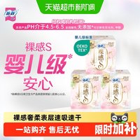 移动端、88VIP：苏菲 极薄棉柔透气无感 卫生巾  25cm*39片