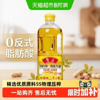 鲁花 5S压榨一级花生油