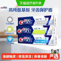 佳洁士 牙膏全优7效套装180gx3支