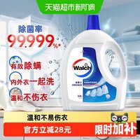 移动端、88VIP:威露士 衣物消毒液 清新