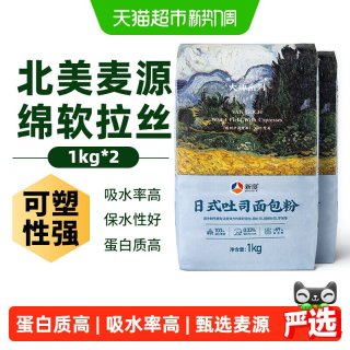 移动端：新良 日式吐司面包粉 1kg*2袋