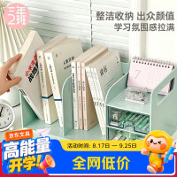 三年二班 加大多功能桌面书立架书档桌上挡板置物架书桌书本收纳盒课桌桌边置物架学习办公书架宿舍用品 蓝