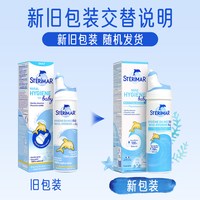 移动端：舒德尔玛 小海豚 生理盐水 精装版100ml 英国进口