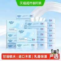 移动端、88VIP：可心柔 V9婴儿纸巾 3层110抽*24包