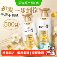 潘婷 乳液修护润发精华素