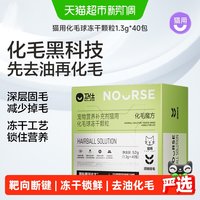 88VIP：卫仕 化毛魔方 冻干猫零食