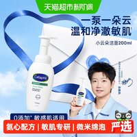88VIP：丝塔芙 舒缓清润洁面泡沫