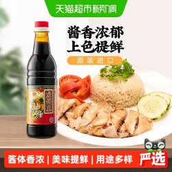 久意 广祥泰牌鸡饭老抽酿造酱油 640ml