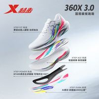 百亿补贴:特步 360X3.0运动鞋男鞋2026夏季新款跑步鞋舒适跑鞋马拉松竞速鞋