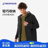 迪卡侬 MH500 防风防水 黑色 L 冲锋衣