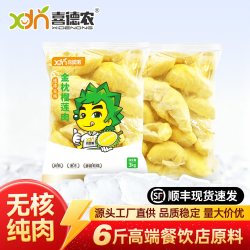 喜德农 泰国金枕榴莲肉冷冻肉无核树熟速冻水果冰冻榴莲商用批发