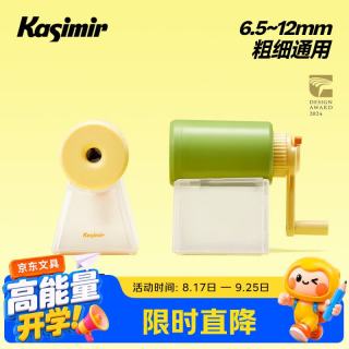 Kasimir 铅笔粗杆削笔机细杆转笔刀手摇卷笔刀耐用自动进铅小学生铅笔刀 大口径削笔器-抹茶绿