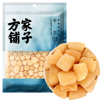 方家铺子 干贝 150g