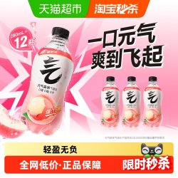 元气森林 白桃气泡水280ml*12瓶