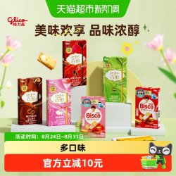 格力高 百醇必思可双菌饼干 7盒装