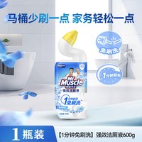 威猛先生 强效免刷洗洁厕馥郁繁花洁厕灵除垢去黄杀菌除臭