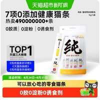 移动端、88VIP：阿飞和巴弟 纯良 鸡肉猫条