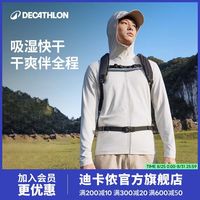 百亿补贴:迪卡侬 H100 防晒衣 弹力透气 男士户外风衣