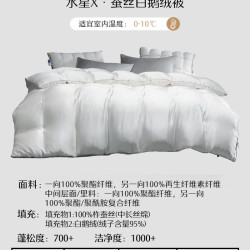 水星家纺 羽绒被 95%白鹅绒冬被 150cm×210cm 松花江白鹅绒+100%蚕丝
