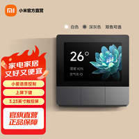 小米 庭面板 灰色