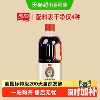 移动端、88VIP：加加 特鲜金标生抽 800ml
