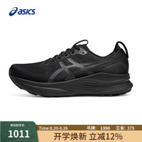 亚瑟士 男子缓震宽楦跑鞋 GEL-KAYANO 32 (2E) 黑色/灰色 42