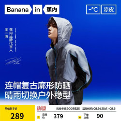 蕉内 凉皮502UV 男女同款防晒服透气凉感防晒衣机能户外防紫外线外套 L 夜影紫