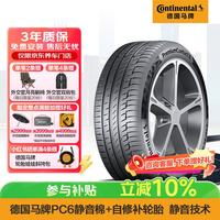 德国马牌 PC6 CS SIL 静音棉自修补轮胎 255/45R21 106V XL