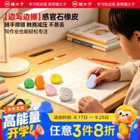 猫太子 adhd感官石防丢橡皮擦小学生专用无屑干净易擦解压橡皮学生铅笔干净考试橡皮擦解压玩具6个装