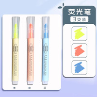 得力 彩色荧光笔记号笔荧光标记笔彩色莹光手账手帐彩色笔大容