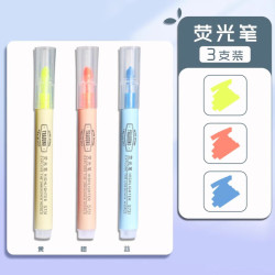 得力 彩色荧光笔记号笔荧光标记笔彩色莹光手账手帐彩色笔大容