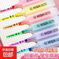荧光标记笔学生用记号笔彩色划重点做笔记轮廓笔手帐笔莹光