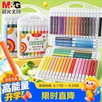 晨光 食品级水彩笔儿童可水洗软头三角易握画笔