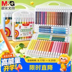 晨光 食品级水彩笔儿童可水洗软头三角易握画笔