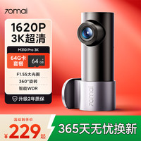 70迈 M310Pro 3K超清星光夜视 行车记录仪 64GB