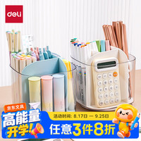 得力 多功能分格旋转笔筒 大容量桌面收纳盒 办公用品 可旋转蓝色PK165 蓝色