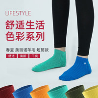 ZEALWOOD 美丽诺羊毛袜双针筒休闲宽松多彩lifestyle日常生活舒适色彩系列 深蓝色短筒 S(35-38)
