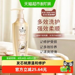 施华蔻 新多效修护洗发水600ml